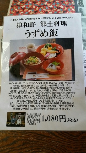 津和野の老舗喫茶にて郷土料理 うずめ飯 と名物 源氏巻 を頂きました By 中畑竜馬 沙羅の木 本店 津和野 喫茶店 食べログ