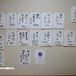 あそび - 2016年5月　メニューが増えました