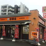 Yoshinoya - 外観