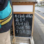 廻鮮寿司 塩釜港 - 外看板