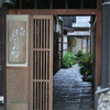 祇園 にしかわ