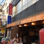 四文屋 - 入り口です
駅に近し！