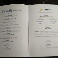 中国菜 老四川 飄香 銀座三越店 - 