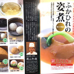 横浜大飯店 - デザートメニュー2　と　ふかひれの姿煮の案内
