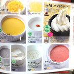 横浜大飯店 - デザートメニュー1