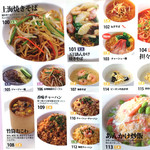 横浜大飯店 - ご飯＆麺メニュー