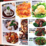 横浜大飯店 - 一品料理メニュー3