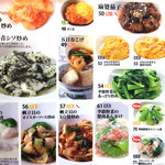 横浜大飯店 - 一品料理メニュー2