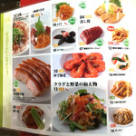 横浜大飯店 - 前菜メニュー