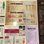 横浜大飯店 - ドリンクメニュー