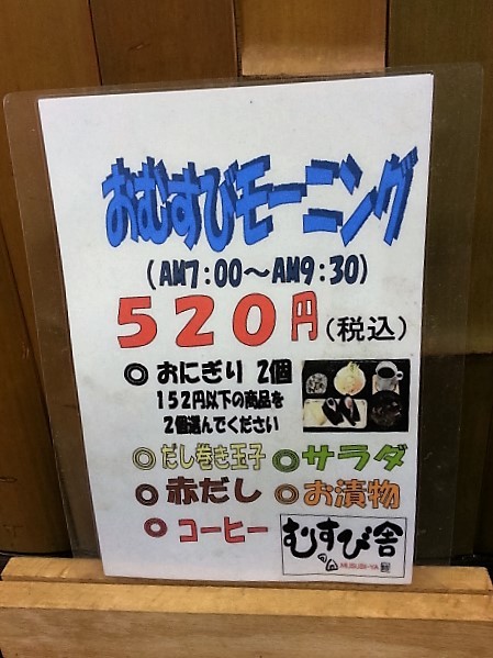 メニュー写真 2ページ目 : むすび …