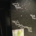 スタープラチナ - トイレの中の文字が反対に・・