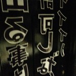 スタープラチナ - マン・イン・ザ・ミラー！！の攻撃が！！