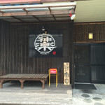 麺道楽 神楽や - 