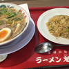 ラーメン魁力屋 イオンモール浦和美園店