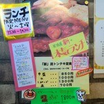 肉料理と地酒の店 居酒屋 新 - 