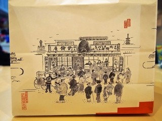 Souhonke Tsurigane Yahompo - 紙袋には昔のお店のイラスト