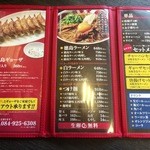 ラーメン東大 - メニュー　by masakun