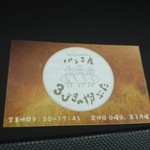 3びきの粉ぶた - 