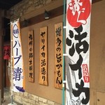 さかな市場  - 