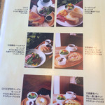 カフェ・デュース - メニュー