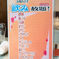 涵梅舫 銀座店 - 2016.5 飲み放題メニュー