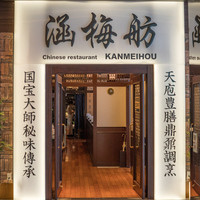 涵梅舫 銀座店 - 2016.5 店舗外観