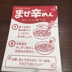 リンガーハット - おいしい食べ方です。