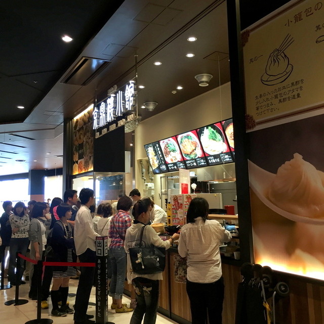 閉店 京鼎樓小館 イオンモール橿原店 ジンディンロウシャオカン 金橋 飲茶 点心 食べログ 閉店 京鼎樓小館 イオンモール橿原店 ジンディンロウシャオカン 金橋 飲茶 点心 食べログ