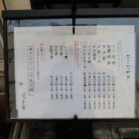 神田明神下 みやび 本店 - 