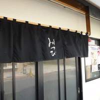 神田明神下 みやび 本店 - 
