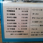 にく友食堂 - メニュー