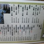 にく友食堂 - メニュー