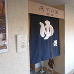 Karuizawa Hotel Paipu no Kemuri - 内観　お風呂