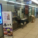お店の外観です。(2016年5月)