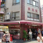 堂記豚肉店 - ”堂記豚肉店”の外観。