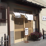 Sakaezushi - 