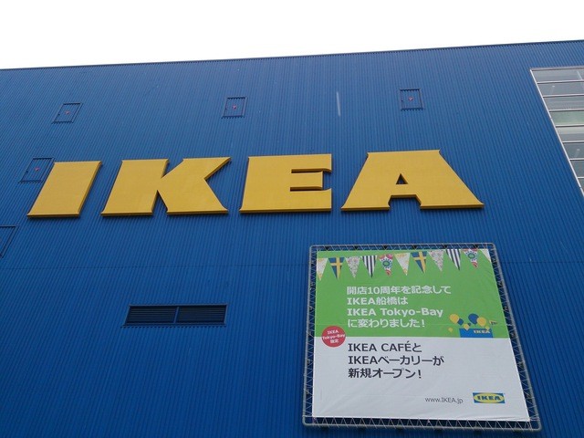 The Photo Of Others Ikea Cafe Tabelog The Photo Of Others Ikea Cafe Tabelog