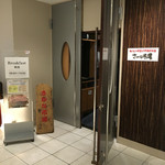 Sakana Ichi Bachi - サンライフホテル１階の朝食会場となる「さかな市場」です