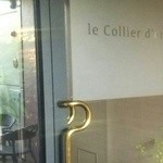 WINE BAR Le collier d'or - 外観は平凡な扉だが、店内は・・ギャップにやられる