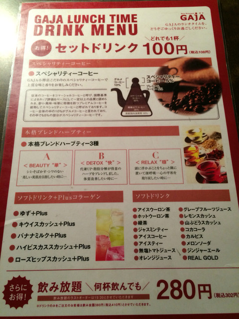初ガヤランチ O By ひー坊 3030 ガヤ 小樽店 Birra Ristorante Gaja 小樽 焼肉 食べログ 初ガヤランチ O By ひー坊 3030 ガヤ 小樽店 Birra Ristorante Gaja 小樽 焼肉 食べログ