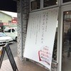 乃が美はなれ 奈良店