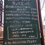 CURRY CLUB キュイエール - 