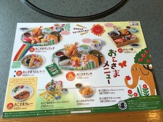 メニュー写真 かごの屋 文京千石店 かごのや 千石 和食 その他 食べログ