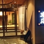 末広 - 