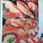 無添くら寿司 セブンタウン小豆沢店 - 