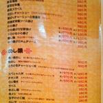 ラーメン 虎一番 - 