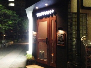 teppampurasu - TEPPAN＋