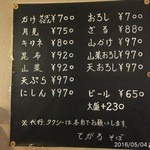 手軽そば 順化店 - 