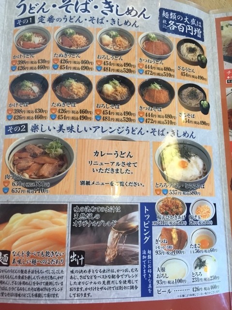 メニュー写真 どんきゅう 東海荒尾店 新日鉄前 そば 食べログ メニュー写真 どんきゅう 東海荒尾店 新日鉄前 そば 食べログ